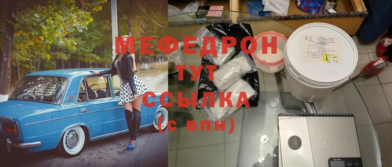 ОМГ ОМГ ссылка  закладка  Буинск  Мефедрон mephedrone 